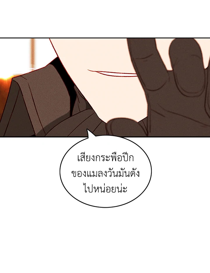 Living as the Tyrant’s Older Sister 41 (72)